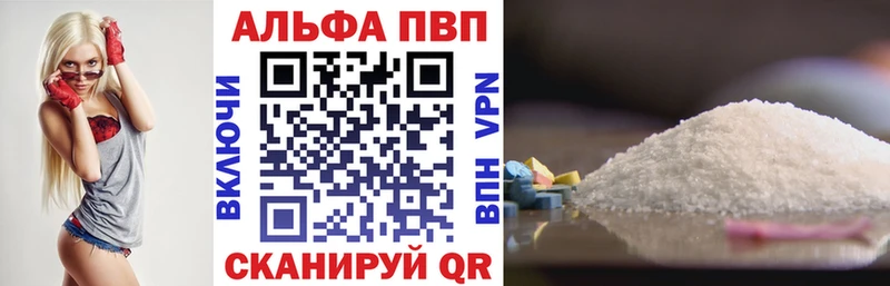 Alpha-PVP кристаллы что такое darknet телеграм Курск