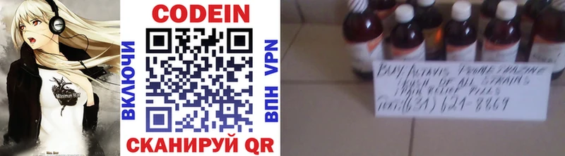 Codein напиток Lean (лин)  дарнет шоп  Курск 
