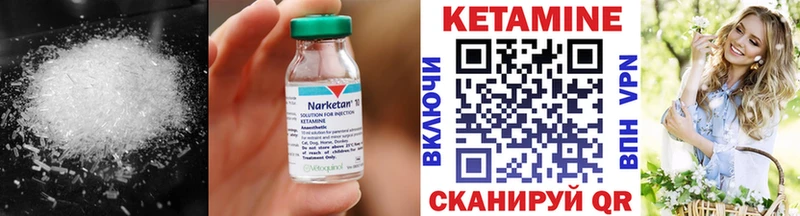 КЕТАМИН VHQ  закладки  Курск 